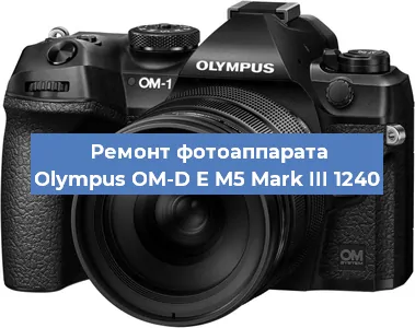 Замена шлейфа на фотоаппарате Olympus OM-D E M5 Mark III 1240 в Ростове-на-Дону
